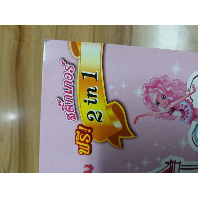 Barbie ระบายสีคอลเลคชั่นพิเศษ:  A Fashion Fairytale & Fairytopia Mermaidia **รบกวนเลื่อนดูสภาพหนังสือก่อนการสั่งซื้อ**